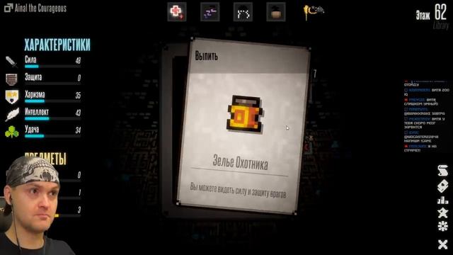 ПОДЗЕМЕЛЬЕ ТЫСЯЧИ ВЫБОРОВ ► Little Dungeon Stories смотреть онлайн