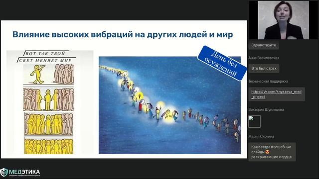 15 ноября 2022 г. Бесплатный онлайн вебинар: "Зарождение нового мира как устоять?" смотреть онлайн