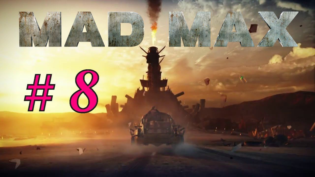 MAD MAX Прохождение # 8 [ Златоклык] " Жажда Пороха " смотреть онлайн