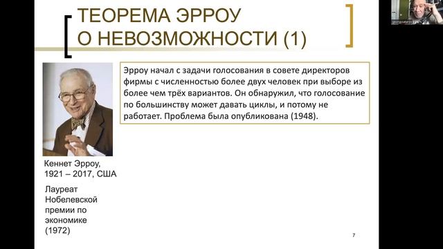 Тайны и проблемы сапиенсов. Лекция №19. Институты мыслят. Мэри Дуглас (2) смотреть онлайн