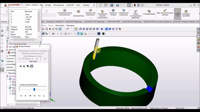 Фрезерование паза с помощью SolidCAM Imachining. Groove Milling With SolidCAM Imachining.