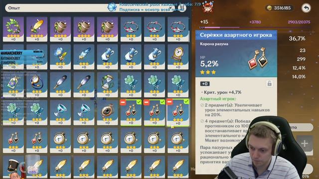 Подкачиваем арты и готовимся к физ бездне! Удача на артах! | Genshin Impact №408 смотреть онлайн