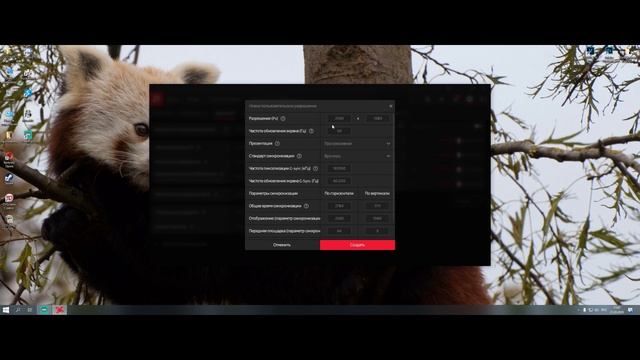 Как изменить герцовку монитора в видео драйверах от AMD смотреть онлайн