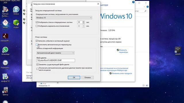 Компьютер перезагружается сам по себе: Что делать смотреть онлайн