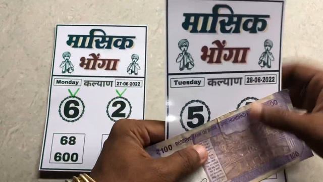 Kalyan Today 28-06-2022 | Strong Jodi Trick Today | Satta Matka Kalyan | Kalyan Matka Today Open смотреть онлайн