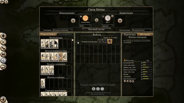 Total War Rome 2. Новое ДЛС Desert Kingdoms Culture Pack смотреть онлайн