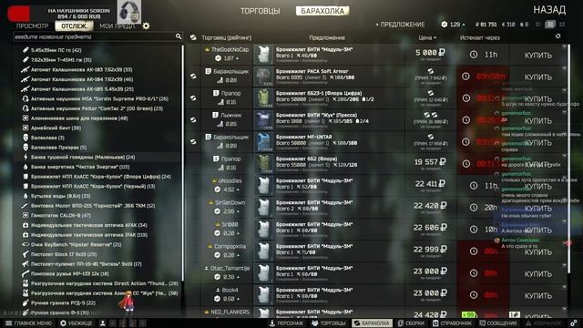 EFT | ИДУ ЕСТЬ СНЕГ смотреть онлайн