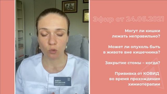 Может ли опухоль в брюшной полости быть вне кишечника? смотреть онлайн