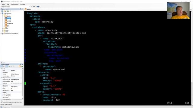 Kubernetes, volumes [04], secrets смотреть онлайн