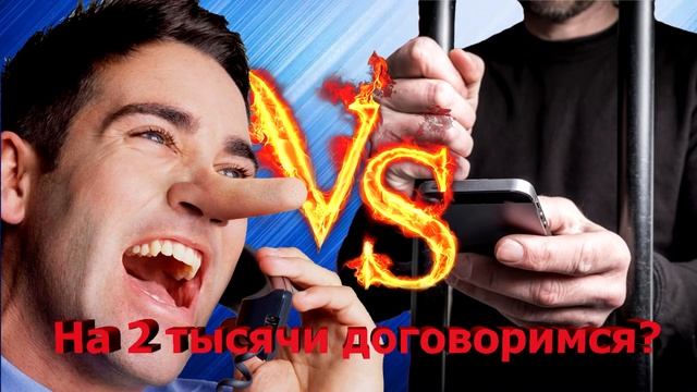 Зеки разводят по телефону "Потерянный телефон" смотреть онлайн