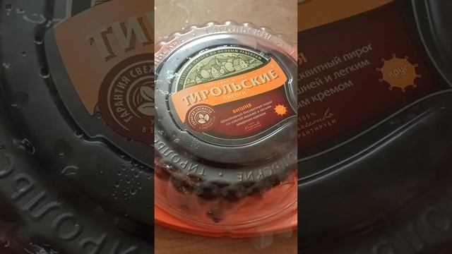 Тирольские-Пироги! "Вишня" смотреть онлайн