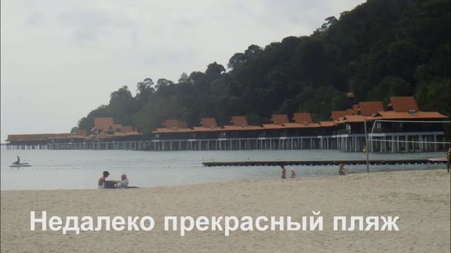 BERJAYA LANGKAWI RESORT ЗА ПОЛТОРЫ МИНУТЫ смотреть онлайн