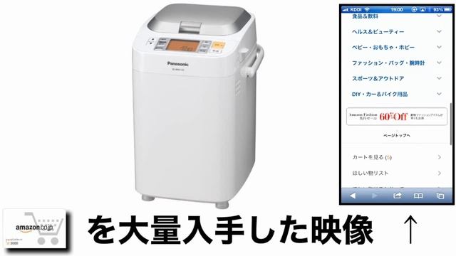Panasonic SD-BMS105-SW ホームベーカリー 価格→タダで手に入れちゃおう♪ смотреть онлайн