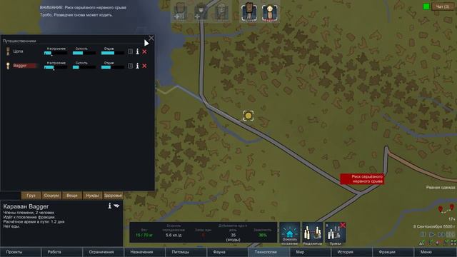 RimWorld#2 Ламповый остров смотреть онлайн