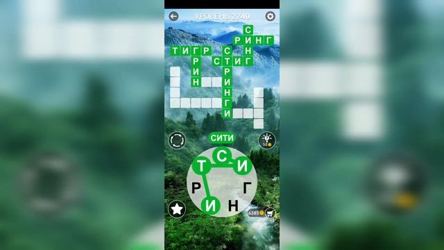 Word / Слово Крест: Поиск русского кроссворда / Уровень 2740 смотреть онлайн