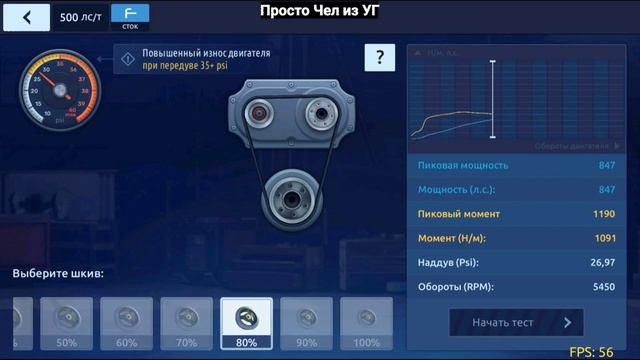 STAGE 500 АУДИ А8 СТОК БЕЗ НИТРО ТОП НАСТРОЙКИ| Drag Racing: Уличные Гонки смотреть онлайн