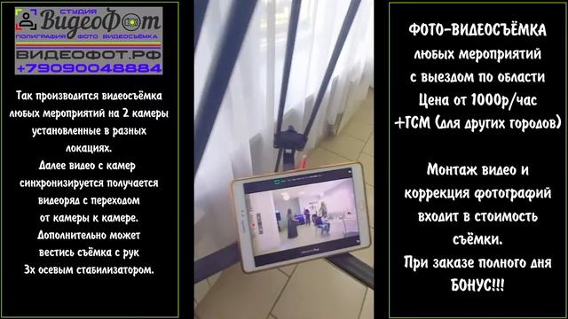 Видеосъёмка свадьбы на 2 камеры