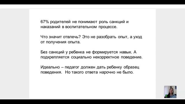 Разбираем результаты родительского опроса "Что я хочу от воспитателя?" смотреть онлайн
