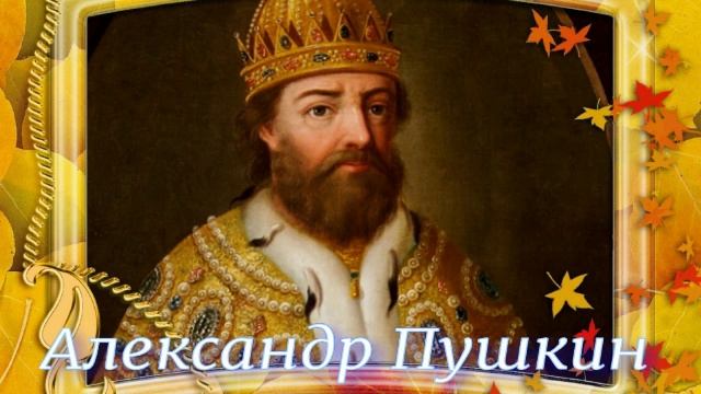 Борис Годунов 2 часть — Александр Пушкин— читает Павел Беседин смотреть онлайн