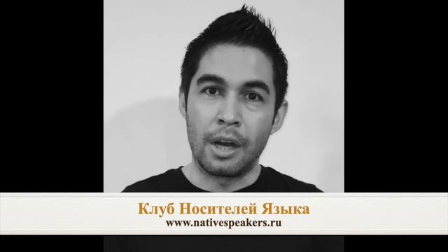 David преподаватель носитель английского языка из США смотреть онлайн