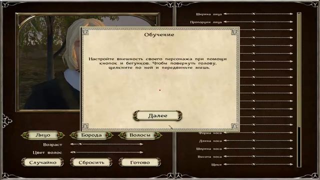 mount and blade огнём и мечом БАГ как создать топового персонажа в начале игры смотреть онлайн