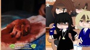 ??️реакция УЭНСДЕЙ на ТТ??[ДОРИК] [1/?] #реакция #уэнздей #гачаклуб