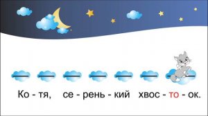 Распевка - «Котенька-коток»