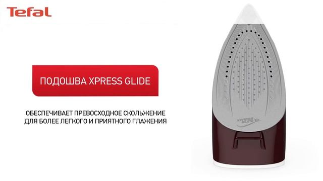 Парогенератор Tefal Express Essential | Новый уровень мощности и комфорта во время глажения смотреть онлайн