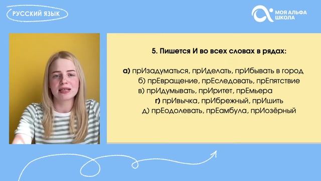 ТРЕНИНГ по орфографии | русский язык смотреть онлайн