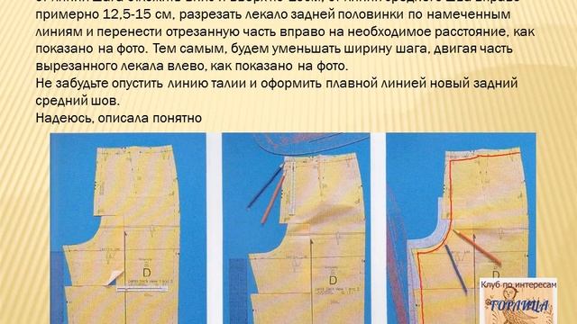 ДЕФЕКТЫ ПОСАДКИ БРЮК ЧАСТЬ 2 смотреть онлайн