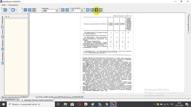 Арматура атомных электростанций смотреть онлайн
