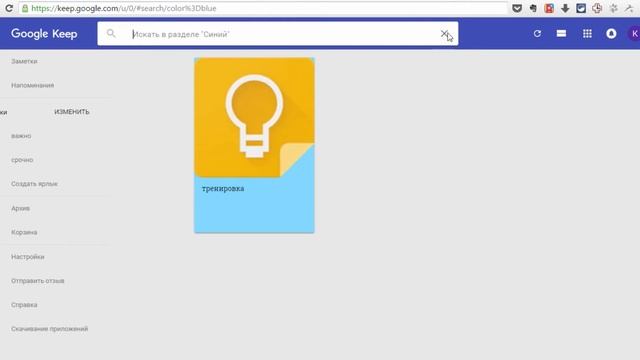 Как использовать Google Keep для создания заметок смотреть онлайн