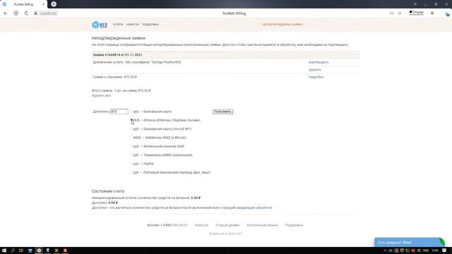 Купить и установить ssl сертификат . покупаем и устанавливаем ssl сертификат на ru web | Dwweb.ru смотреть онлайн