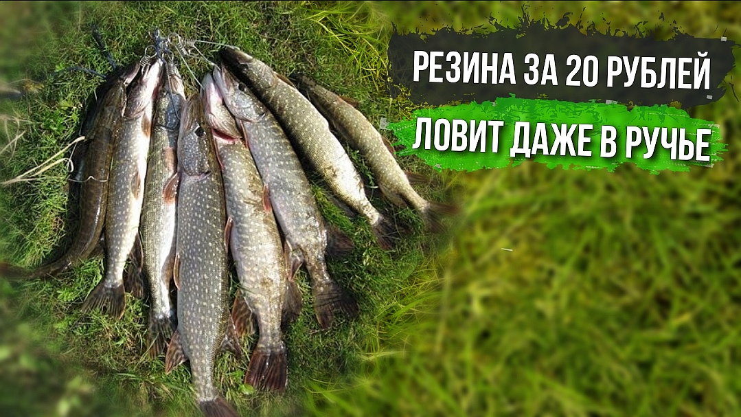 Ловля щуки на спиннинг в ручье.Рыбалка на джиг за копейки. смотреть онлайн