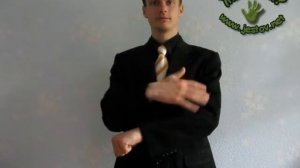 Улица (Русский Язык Жестов)