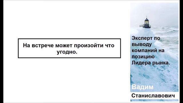 На переговорах может произойти все что угодно. НЛП. смотреть онлайн