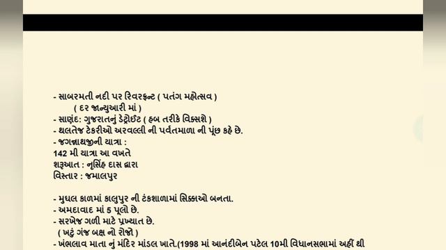 GPSC GK SERIES- 9 ( અમદાવાદ જિલ્લો સંપૂર્ણ ) смотреть онлайн