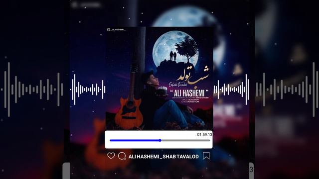 new music ali hashemi _shab tavalod смотреть онлайн