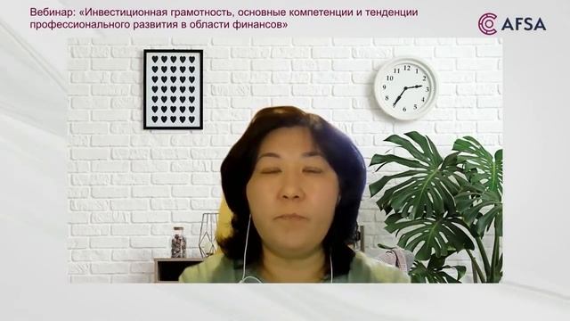 «Инвестиционная грамотность, основные компетенции и тенденции профессионального развития... смотреть онлайн