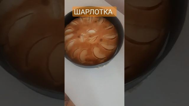 Шарлотка. Яблочный пирог с необычным оформлением