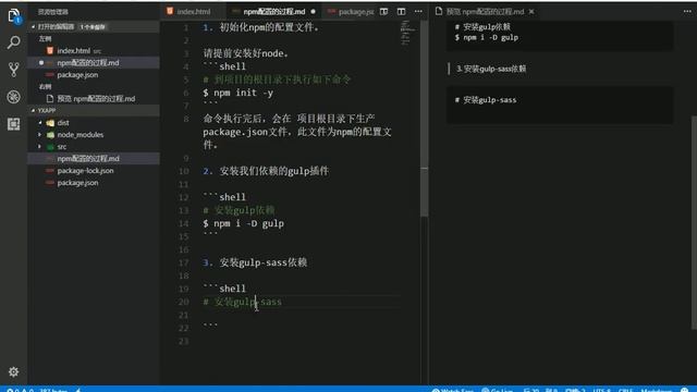 59 老马前端教程 npm配置和gulp安装 смотреть онлайн