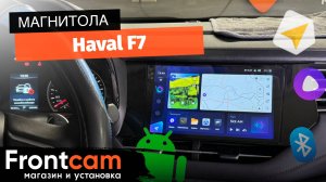 Магнитола Teyes CC3 2K для Haval F7 на ANDROID