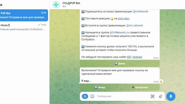 CVL Network/Новый криптокошелёк/Как получить Airdrop смотреть онлайн
