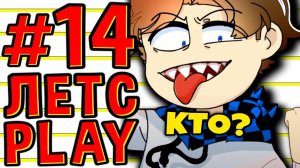 Lp. #Пробуждение Майнкрафт #14 ДРУГИЕ ЛЮДИ [Что происходит?]