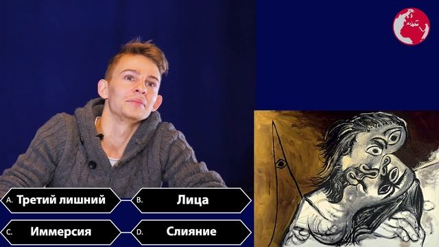 Угадай Шедевры Мировой Живописи смотреть онлайн