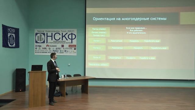 НСКФ-2015. Разработка системы анализа производительности приложений для мобильных платформ смотреть онлайн