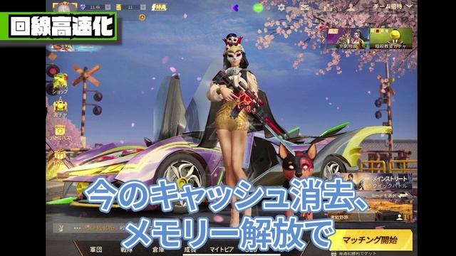 【荒野行動】Wifi回線高速＆ラグが激減する㊙設定公開！msを改善して超ヌルヌル快適プレイで猛者に近づけ！！【荒野 iPhone　荒野 ipad】 смотреть онлайн