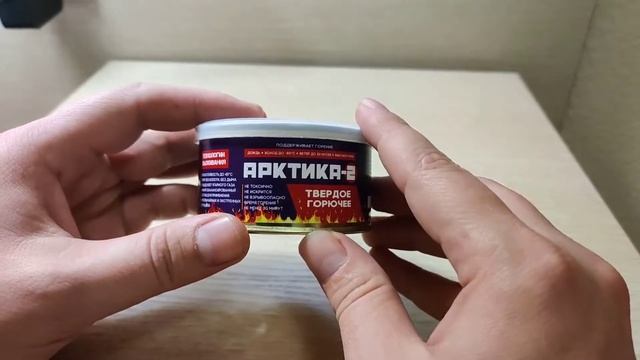 Обзор твердое горючее смотреть онлайн