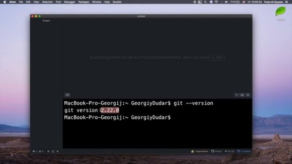 Изучение Git для новичков / #1 - Что такое Git, установка и настройка