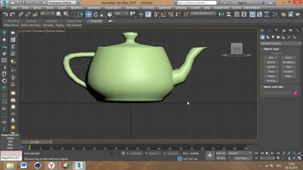 3D MAX для новичков. Урок 1